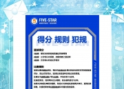 开云体育地址-篮球礼仪守则为球场注入正能量的简单介绍