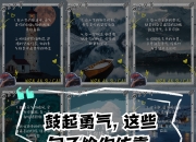 开云体育课程-战胜逆境的勇气成就了球队的绝壁胜利