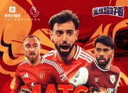 开云体育电竞-伯恩利控制局势，英超保级形势愈发乐观的简单介绍