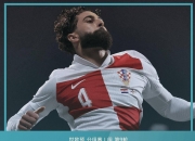 开云体育网页版入口-克罗地亚战胜芬兰，艰难晋级强