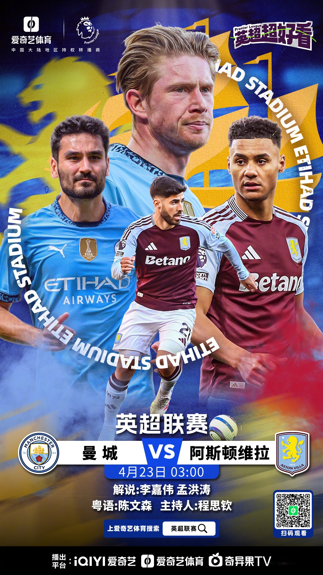 曼彻斯特城将迎战切尔西的强劲阵容的简单介绍