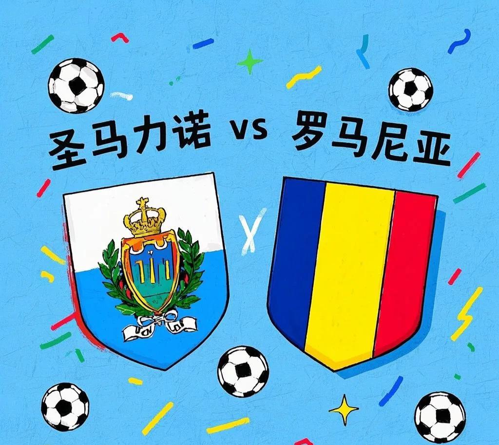 包含圣马力诺队小组出线，创造历史的词条