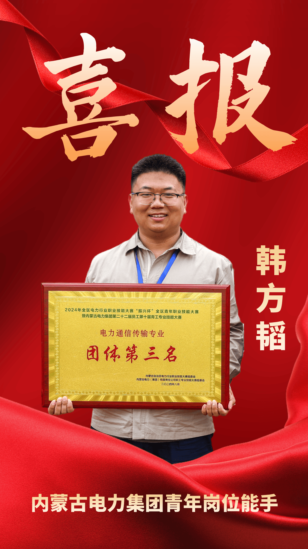 勋章新成绩后继有人的简单介绍