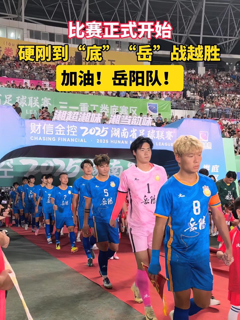 长沙队力挫对手，晋级总决赛